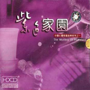 国产一级a毛一级a看免费视频乱
